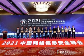 云涌科技亮相中國(guó)網(wǎng)絡(luò)信息安全峰會(huì),傾力展現(xiàn)信息安全整體解決方案 云涌科技亮相中國(guó)網(wǎng)絡(luò)信息安全峰會(huì),傾力展現(xiàn)信息安全整體解決方案