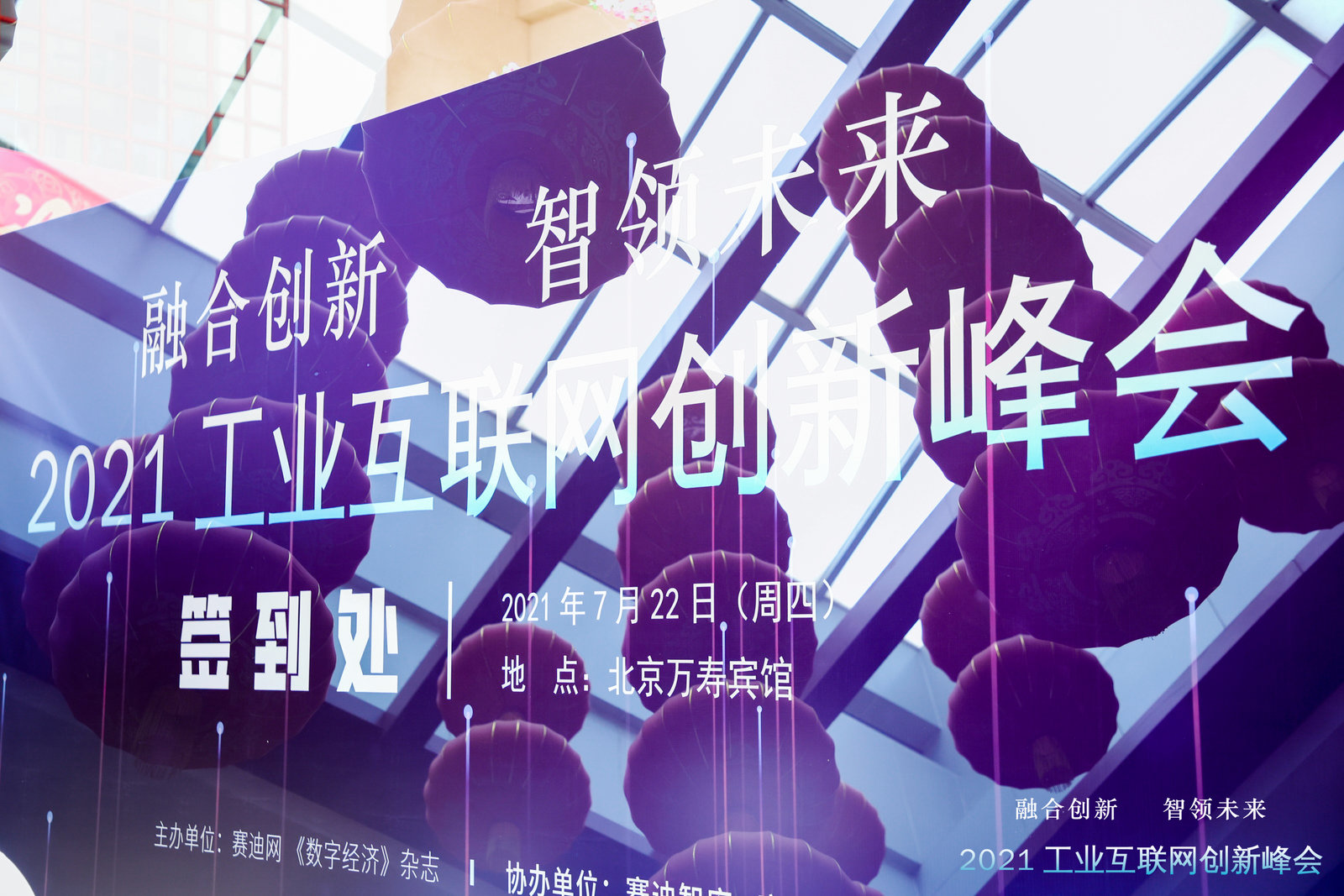 融合創(chuàng)新 智領(lǐng)未來(lái)| 云涌零信任方案閃耀2021工業(yè)互聯(lián)網(wǎng)創(chuàng)新峰會(huì) 融合創(chuàng)新 智領(lǐng)未來(lái)| 云涌零信任方案閃耀2021工業(yè)互聯(lián)網(wǎng)創(chuàng)新峰會(huì)